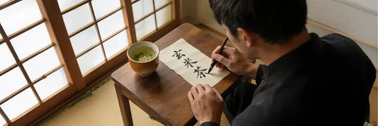 How to Pronounce Genmaicha
